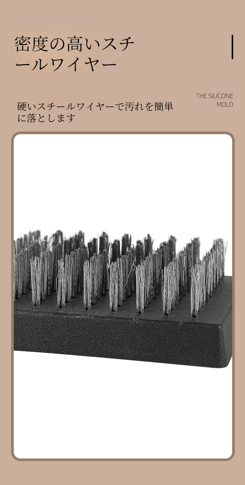 耐久性抜群のステンレスバーベキューブラシ