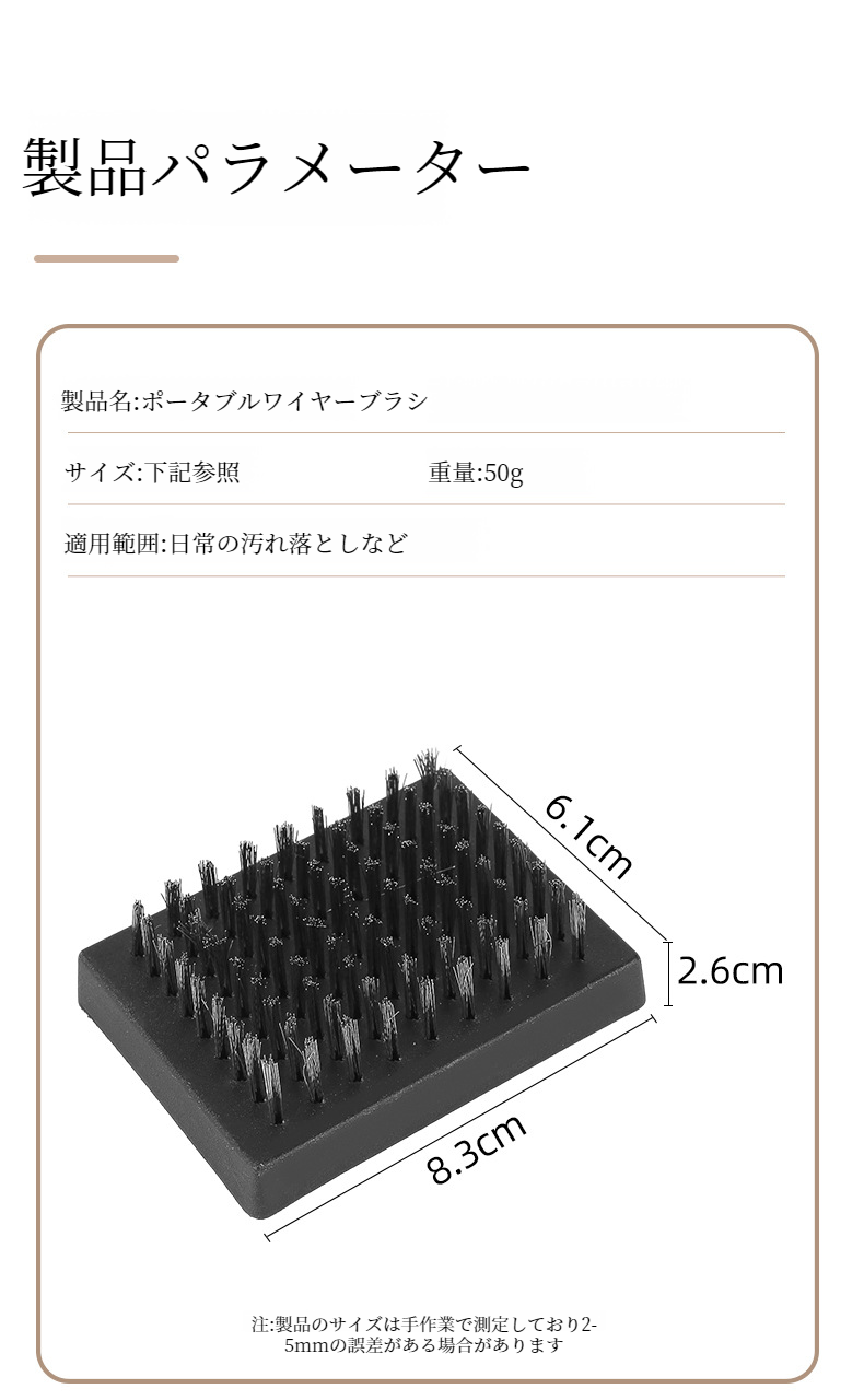 ステンレスワイヤー製の多機能バーベキューブラシ