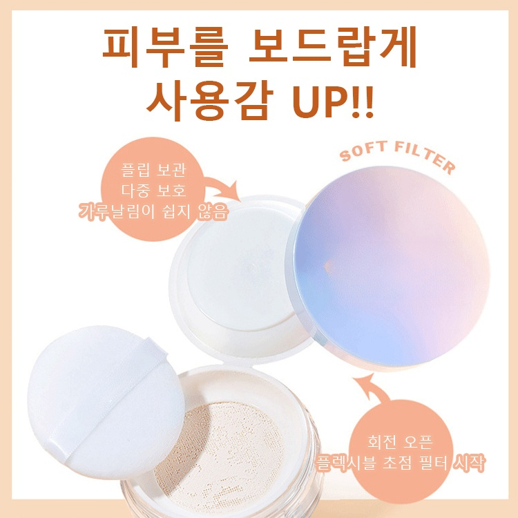 초강력 방수 오일 콘트롤 루스 파우더