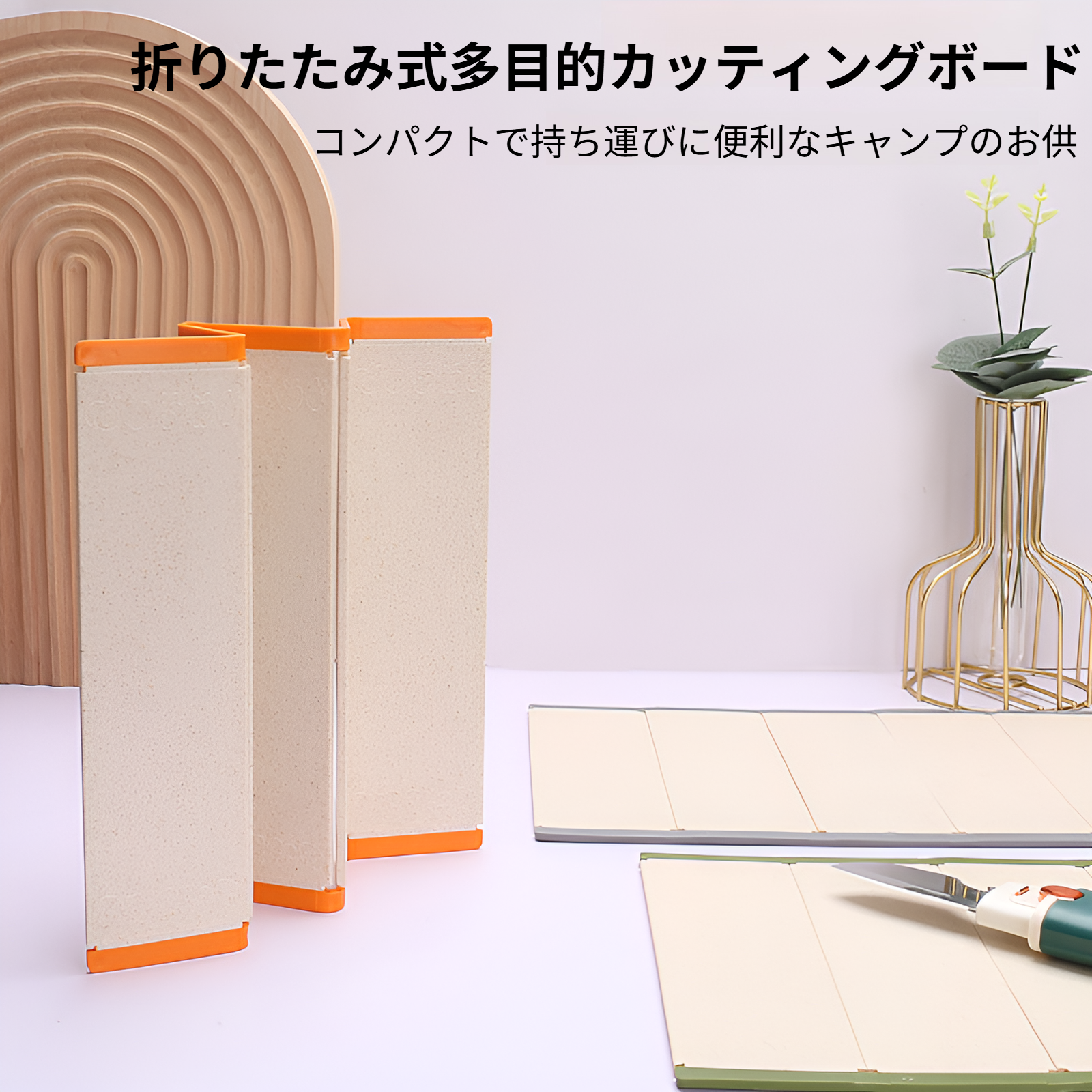 クリエイティブなポータブルカッティングボード、カッティングボード、麦わらカッティングボード、家庭用カッティングボード、フルーツナイフ、皮むきナイフ、折りたたみセット