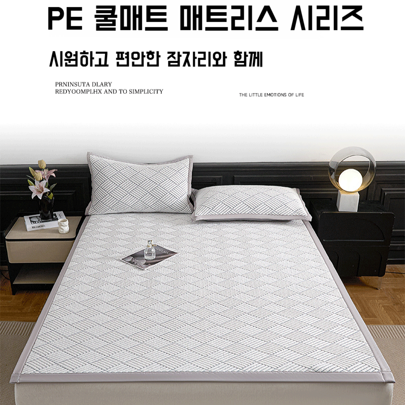 쿨링 매트리스 워싱 가능 고분자 매트 통기 냉감 여름 쿨링 매트리스 폴리에틸 매트리스