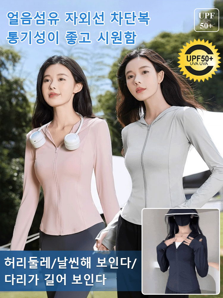 슬리밍 신축성 좋은 밀착 자외선 차단 의류