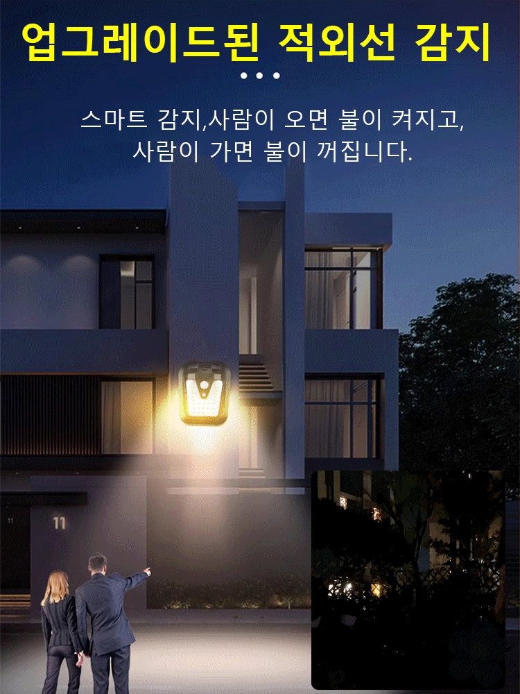 스마트 센서가 장착된 태양광 클립 라이트, 전기 요금이 필요 없으며 태양광으로 자동 충전됩니다.