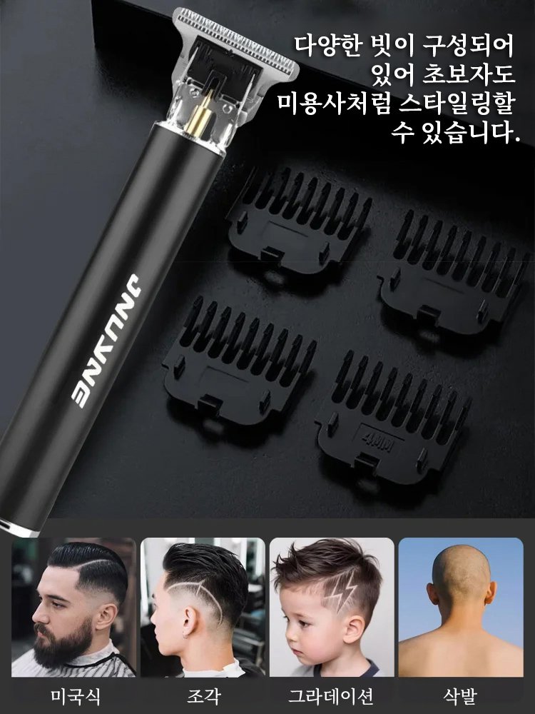 SmoothCut™ 프리미엄 이발기 - 1분 만에 완벽한 스타일링, 자극 없는 깔끔한 면도