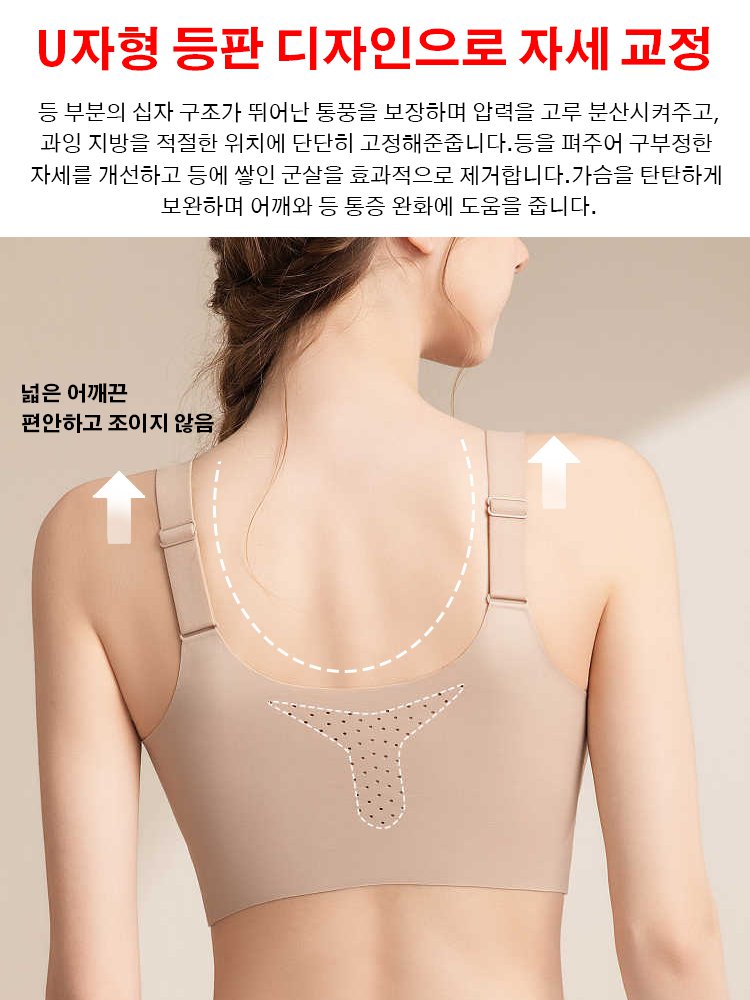 국민 속옷 브랜드 신상! 큰 가슴 교정 × 앞 지퍼 얇은 노와이어로 처짐 방지! F컵조차 입는 순간 종잇장처럼 슬림해지는 마법! 