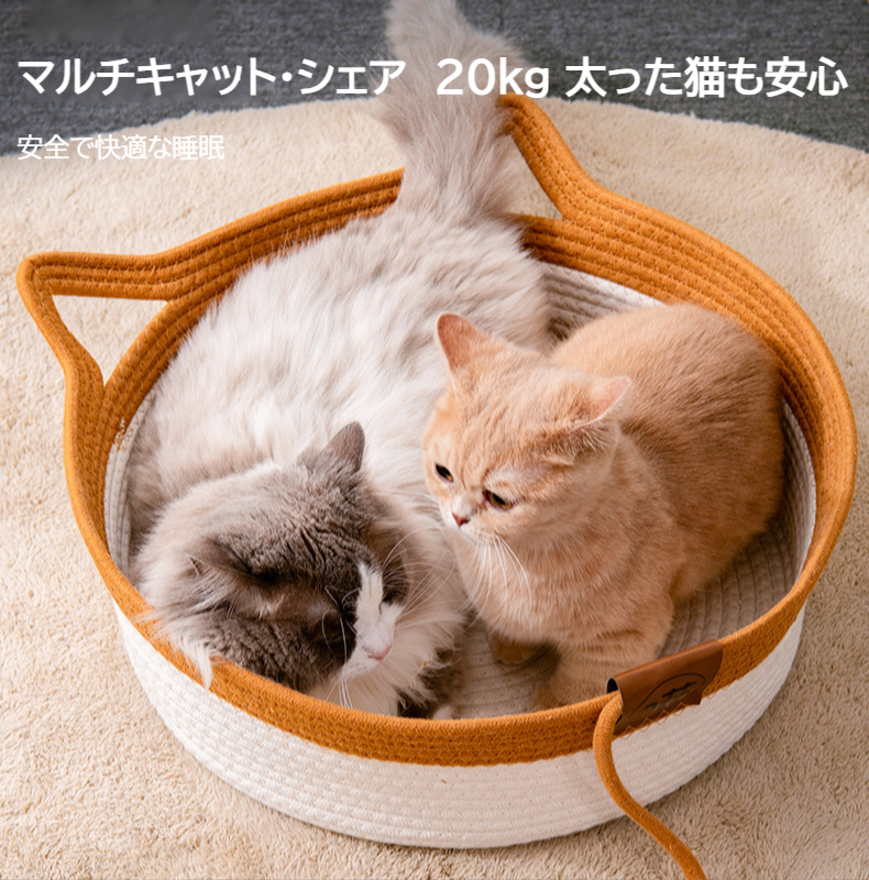 猫・犬が一緒に入るペット用ベッド