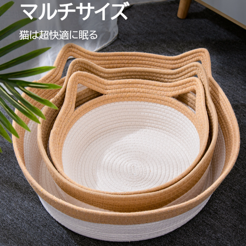 オールシーズン対応の籐製猫の巣、ガマ編みの猫の巣、半密閉型の犬の巣、猫のベッド、夏の涼しい巣のペット用品