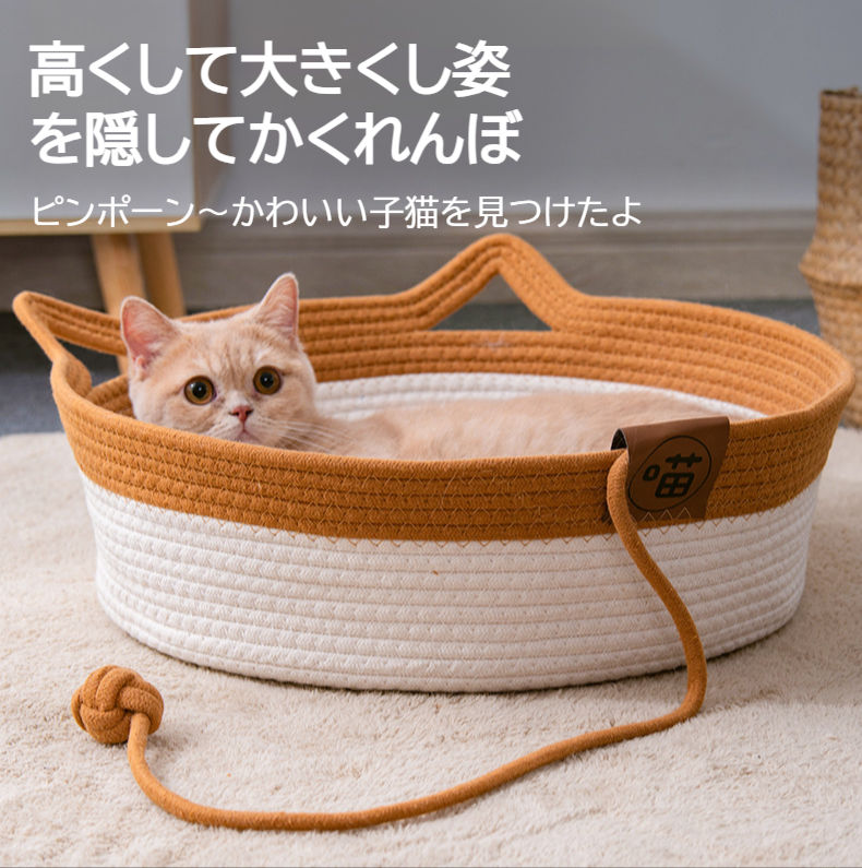 洗えるガマ編みペットベッドお手入れ例