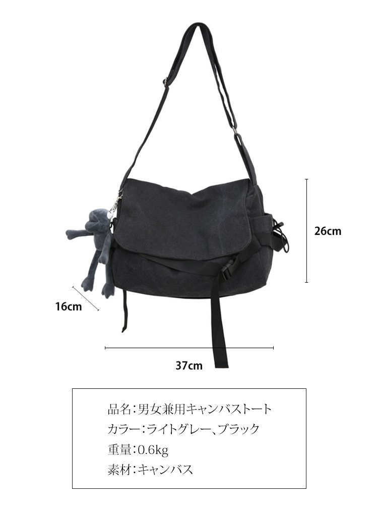 男女兼用キャンバストート