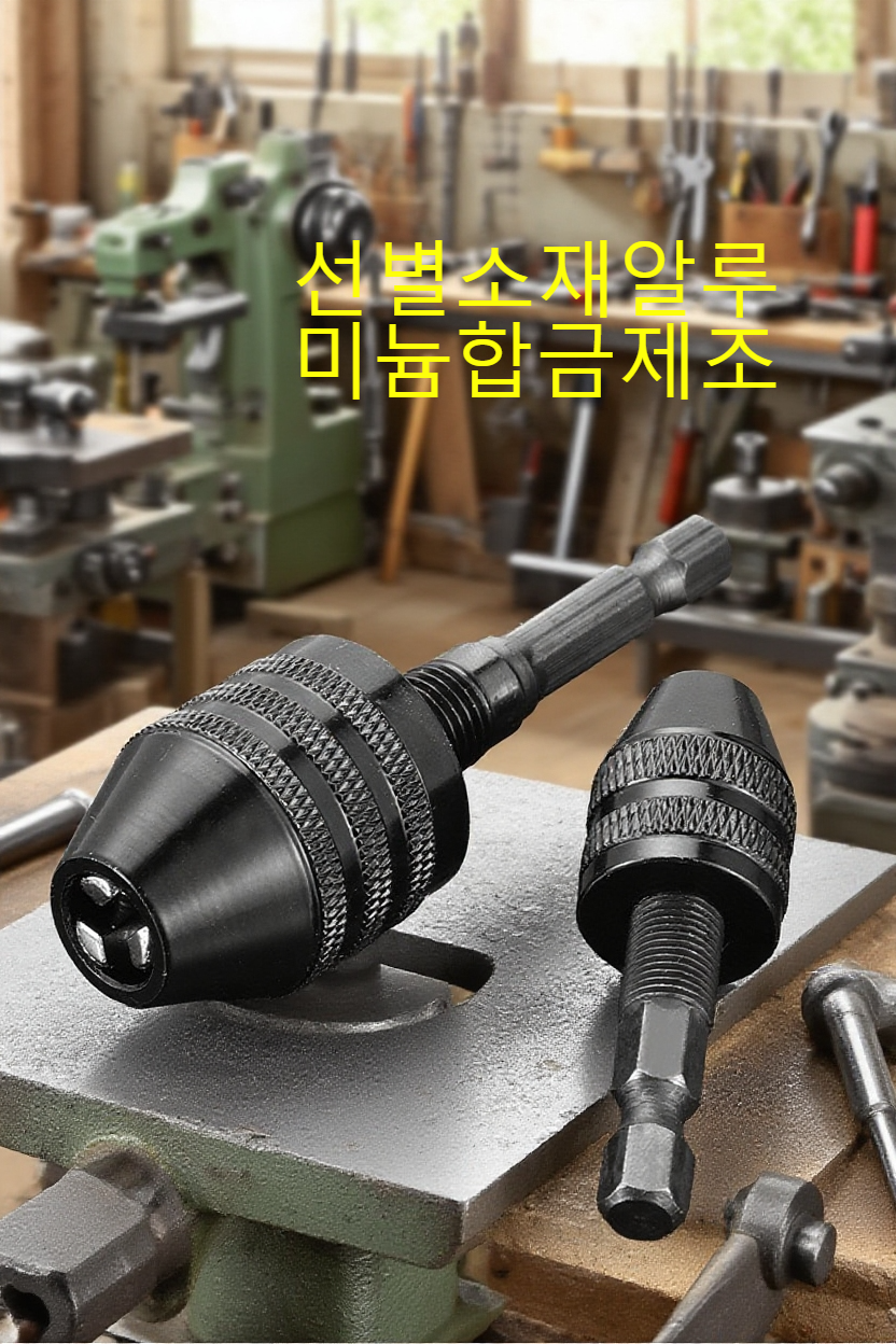 사용이 편리한 경량 알루미늄 클립