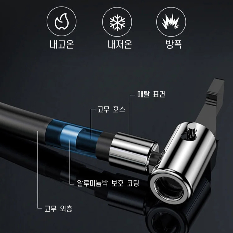 차량용 무선 에어펌프