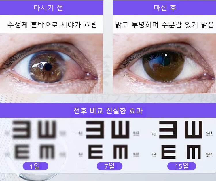 翻译件-HFH-提升视力叶黄素冲剂-1257671_12.jpg