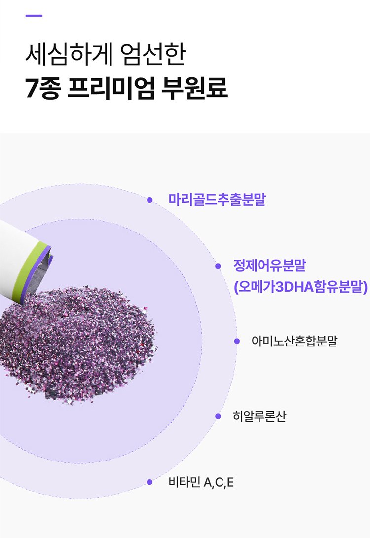 翻译件-HFH-提升视力叶黄素冲剂-1257671_30.jpg