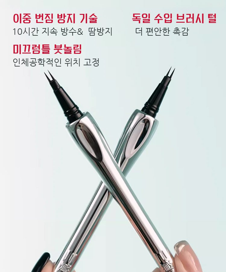 다용도 2부 포크형 아이브로우 펜슬