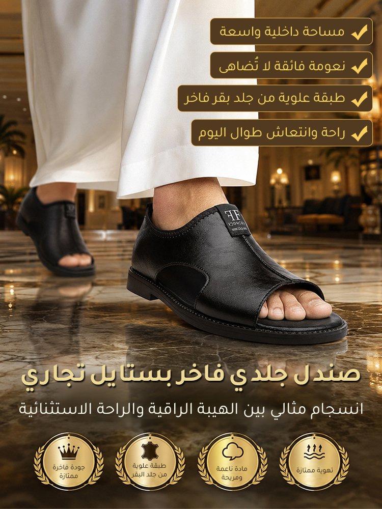 صندل جلدي فاخر بستايل تجاري ذو نعل مقاوم للانزلاق