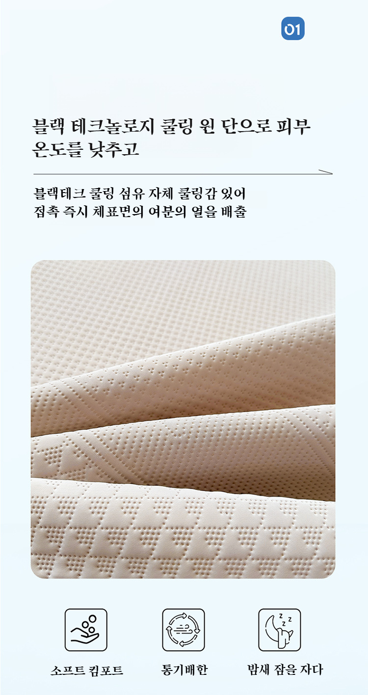 모자급 쿨링 효과 아이스빈 매트 사용 예시