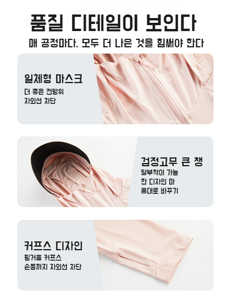 자외선 차단 아이스 래쉬가드 아웃도어 빅 챙 래쉬가드 여 블랙 고무 아웃도어 아이스 래쉬가드