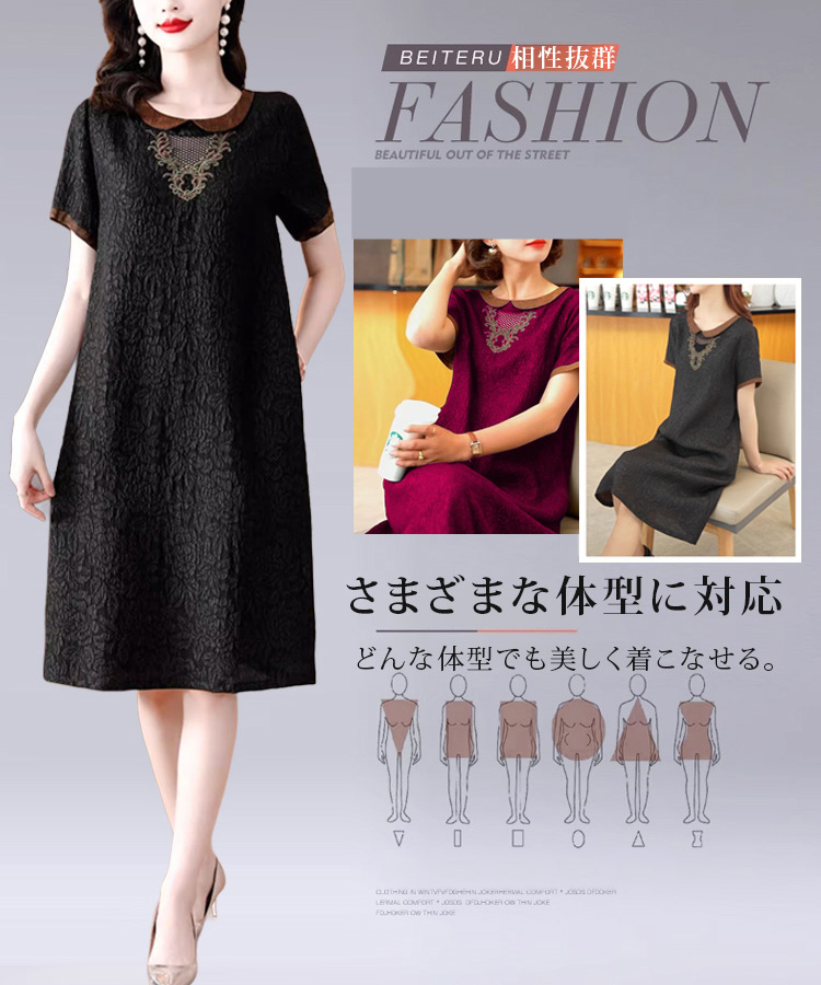 レトロスゆったりワンピース