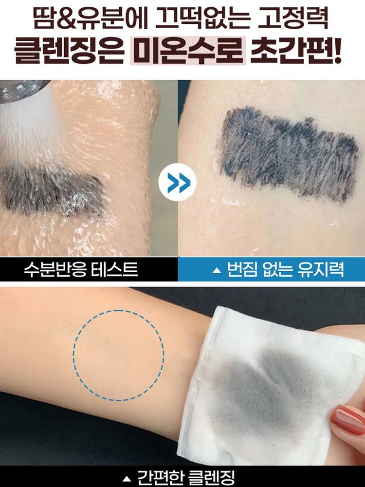 【초자연 속눈썹】미니 튜브 마스카라
