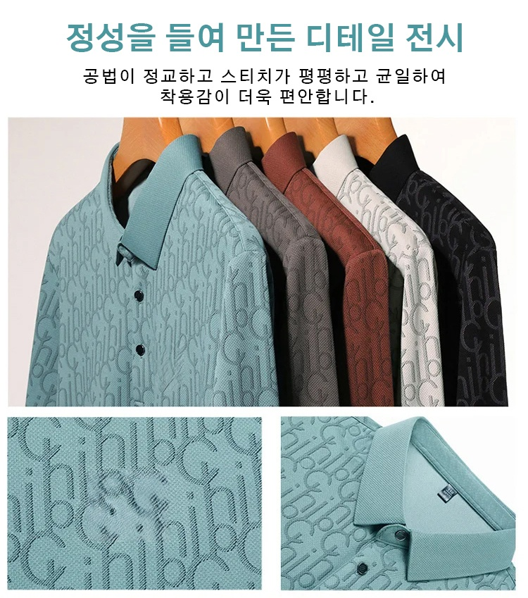 칼라넥 스타일 남성 긴팔 셔츠 앞면