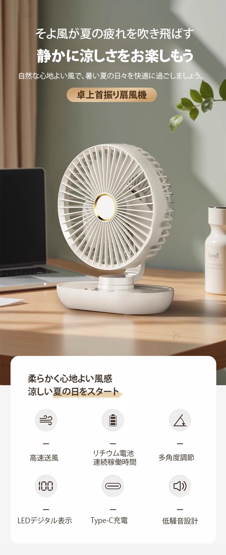 静音設計の小型冷風扇風機