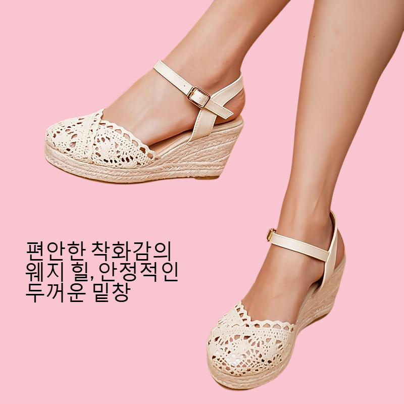 웨지 힐 두꺼운 밑창 샌들