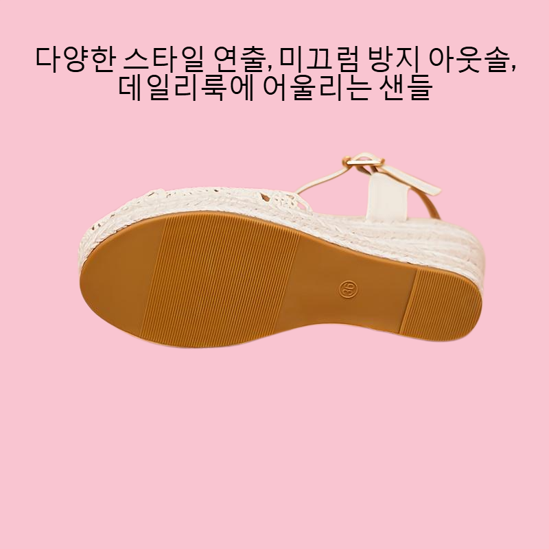 웨지 힐 두꺼운 밑창 샌들