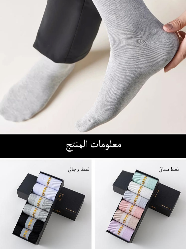 Noorstep    جوارب مزيلة للعرق