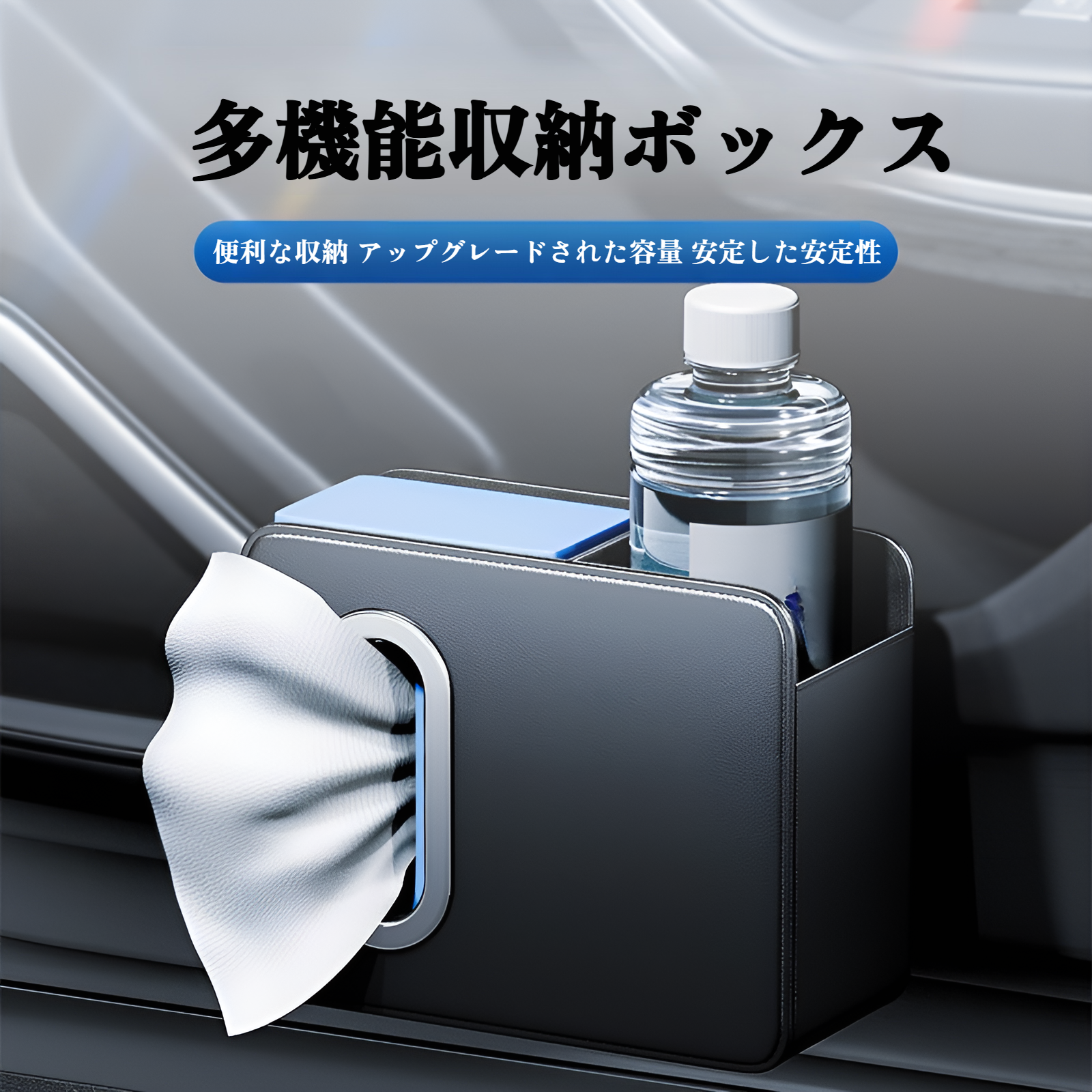 車用多機能収納バッグの全体画像