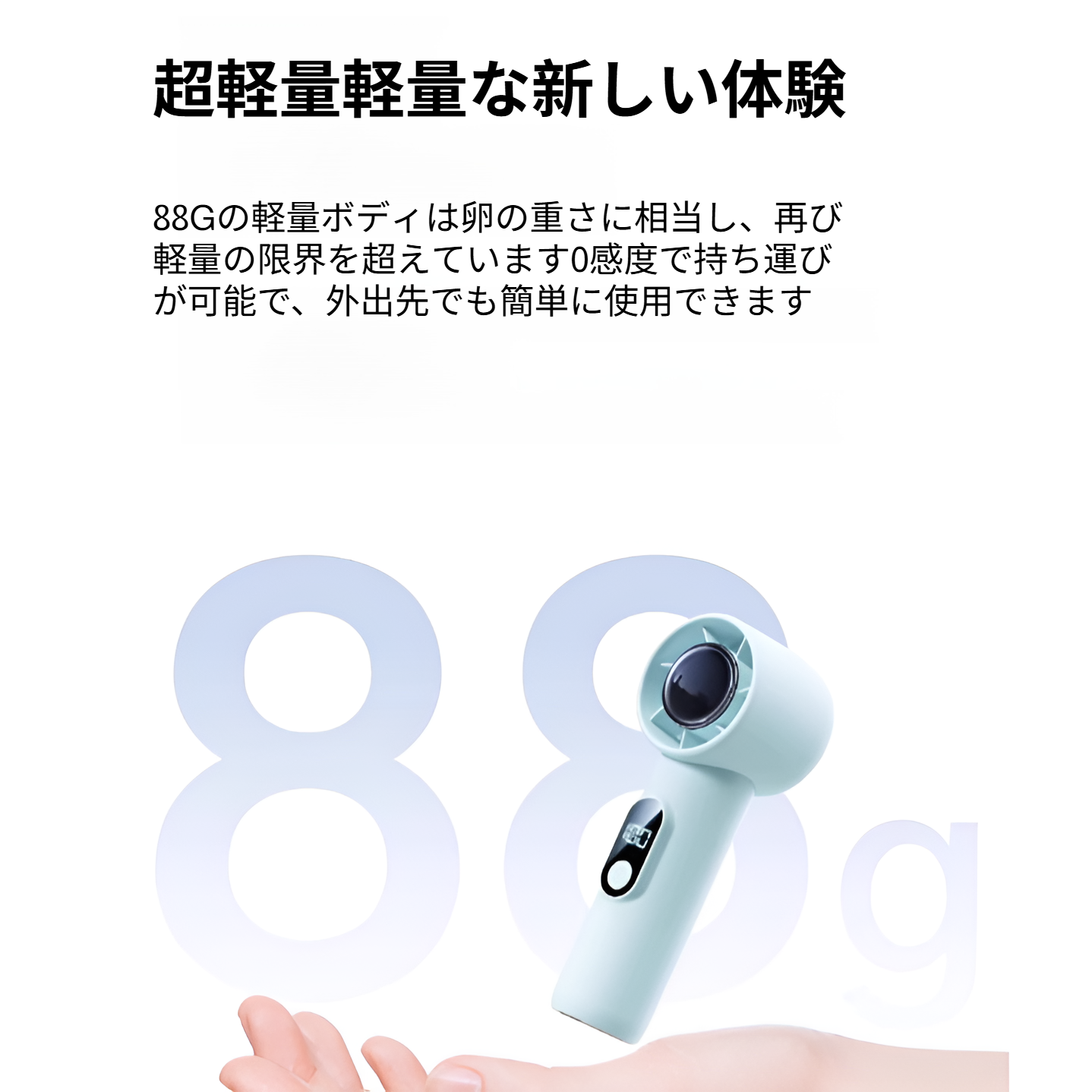 USB充電式 クーラー機能搭載 ハンディファン