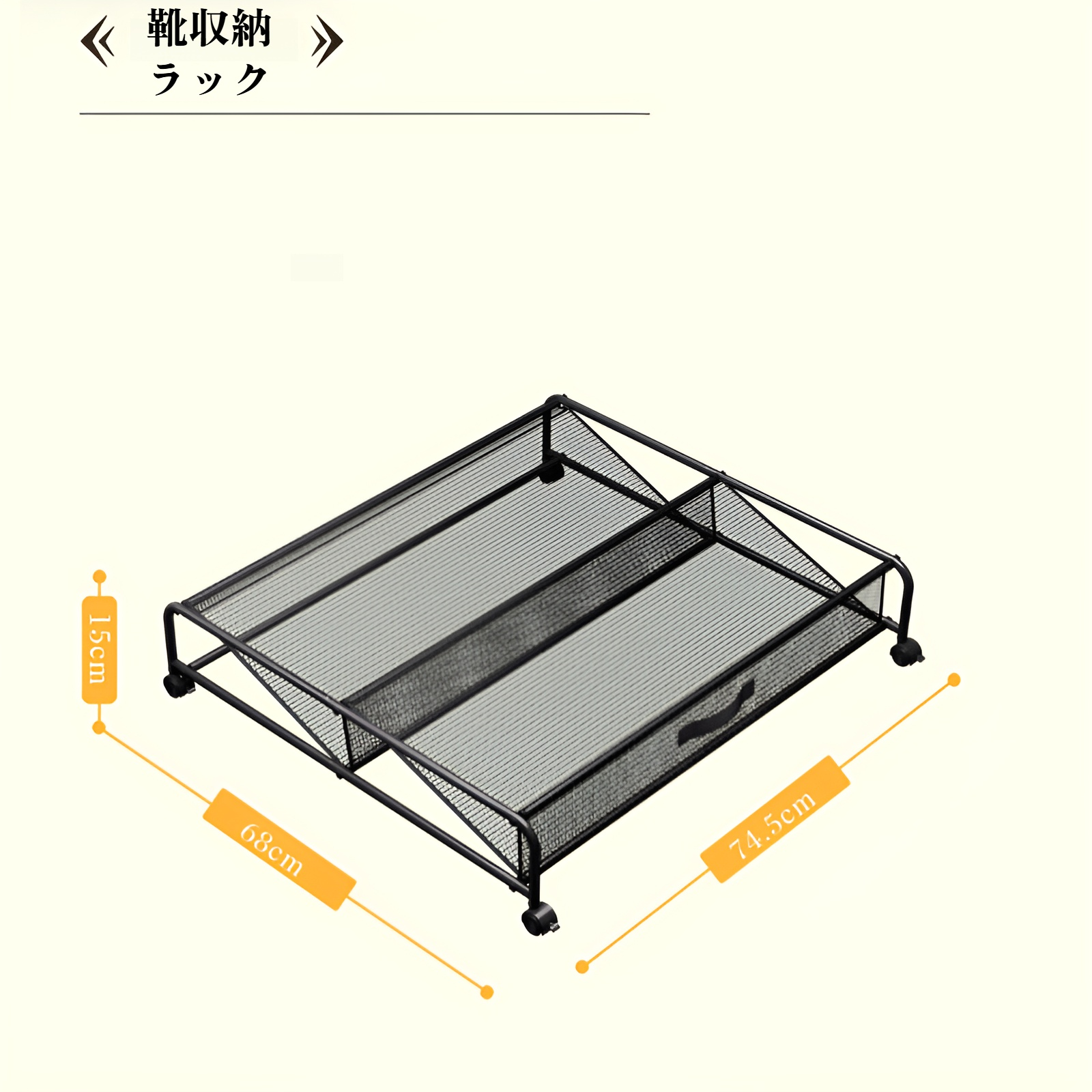 ベッド下のシンプルな靴ラック