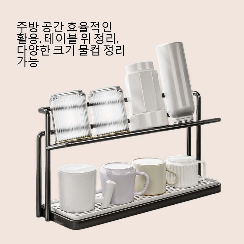 주방 테이블 층 물컵 진열대