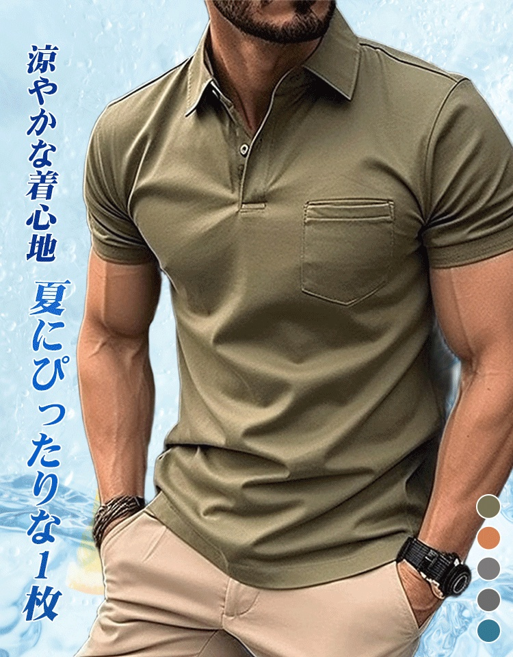 ポケット付きポロシャツ