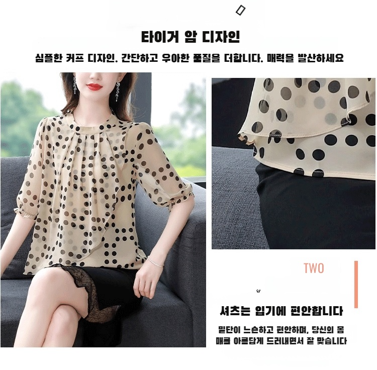 데일리룩 반팔 블라우스 스타일링 예시