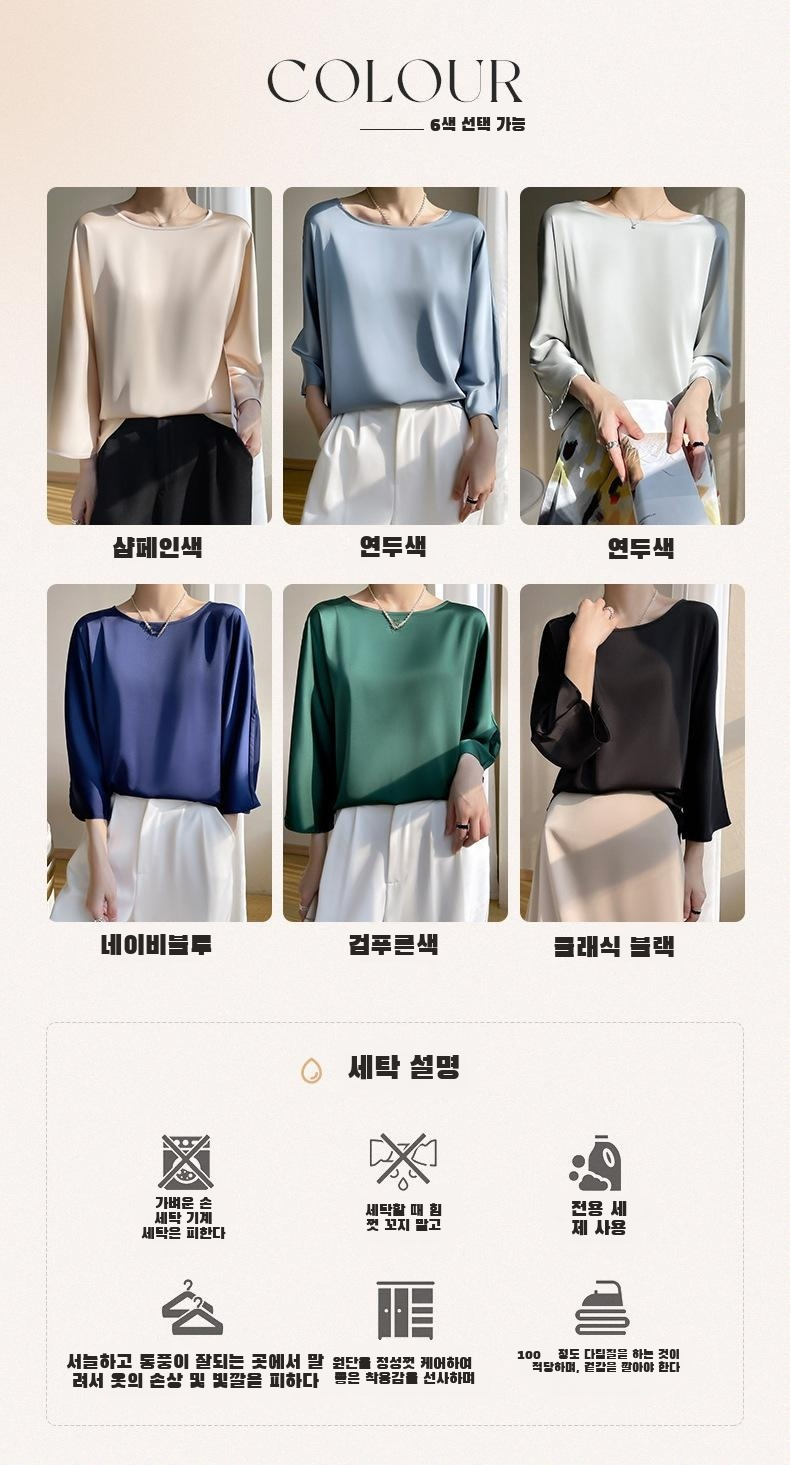 초산 새틴 소재의 고급스러운 광택