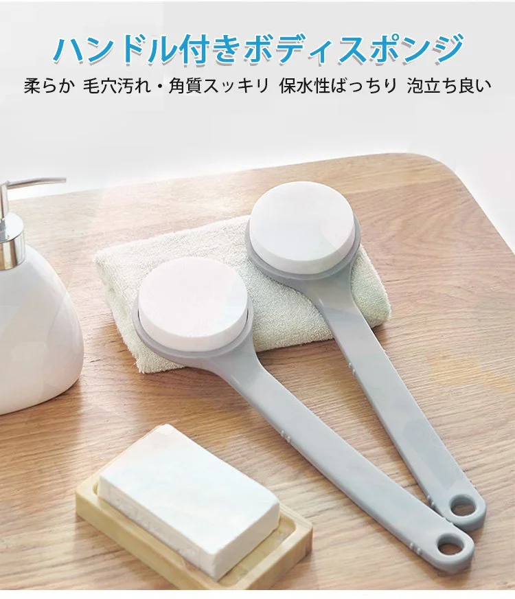 ハンドル付きボディスポンジ全体画像