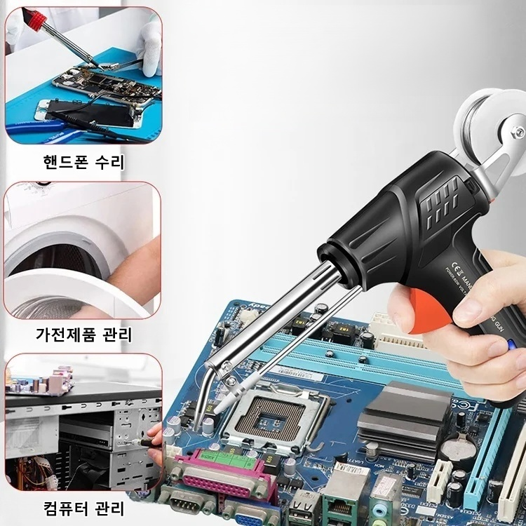 고출력 납땜 인두 용접 건 납땜총 세트