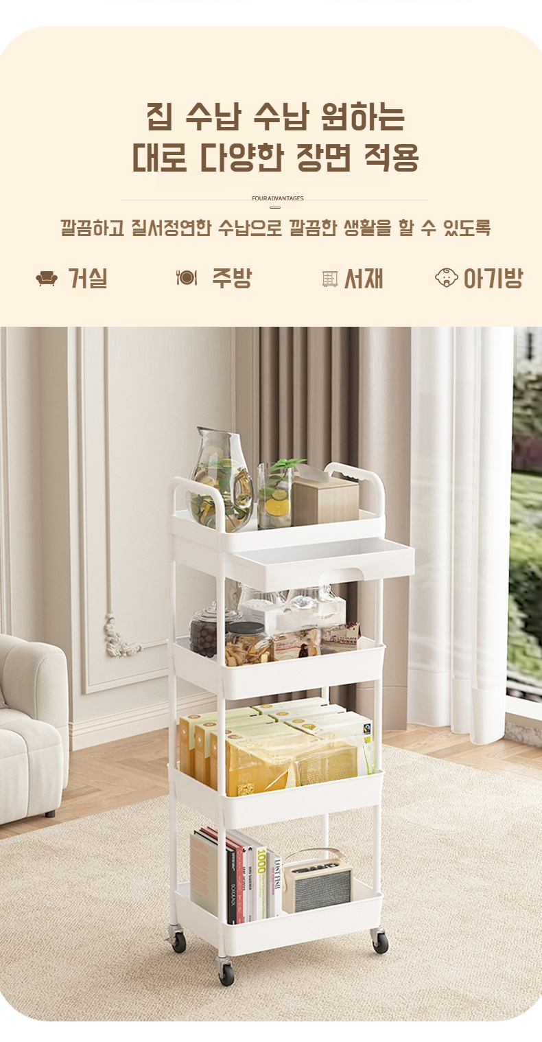 공간 절약형 기숙사 선반 카트