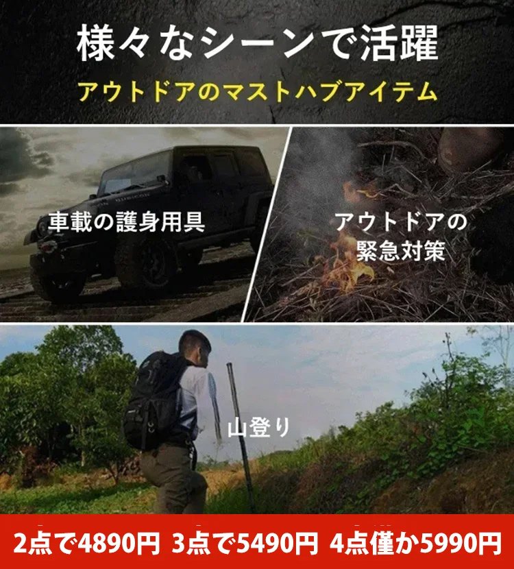 伸縮式多機能トレッキングポール