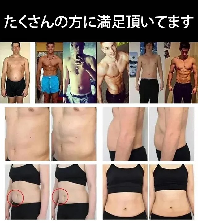 スマート腹筋強化EMSベルト