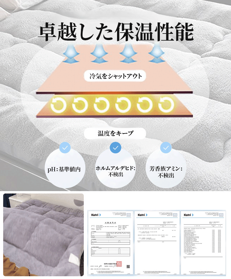 カシミヤベッドパッド