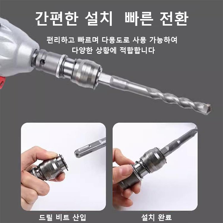 전동 렌치 전기 해머 드릴로 변환 헤드