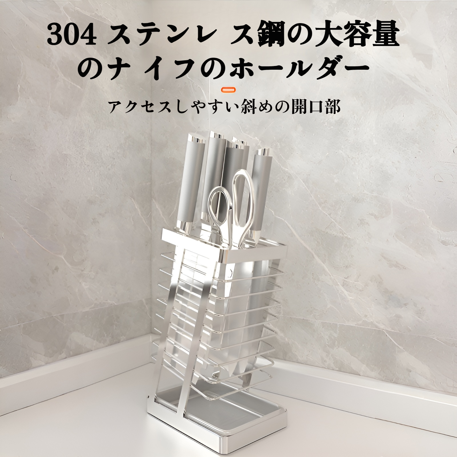 304ステンレススチール製キッチンナイフラックキッチンナイフラック収納ラック家庭用排水カウンタートップ野菜ナイフホルダー収納ラック