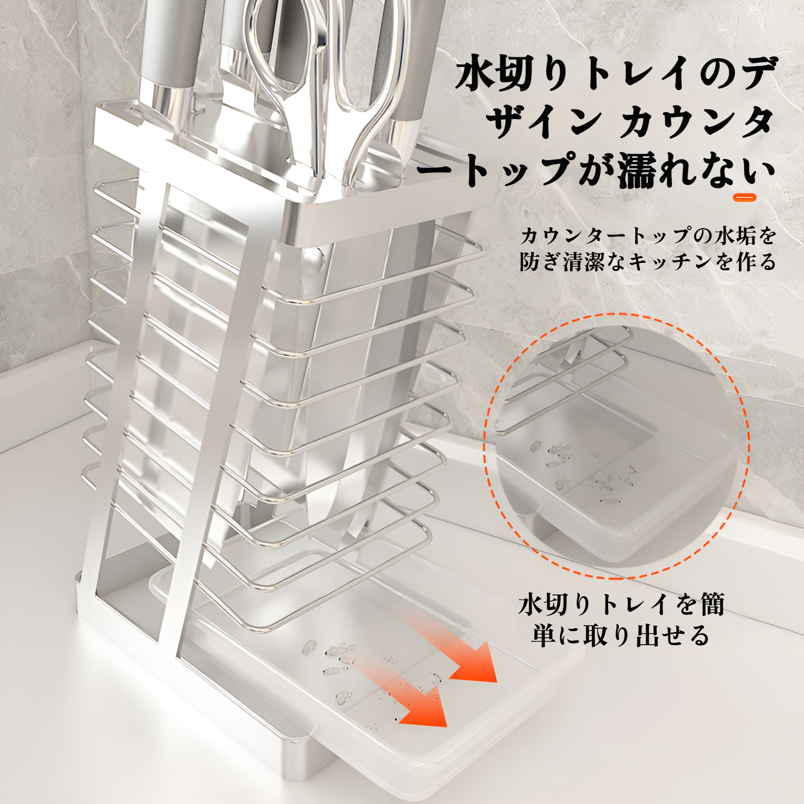 衛生的な排水設計のナイフラック