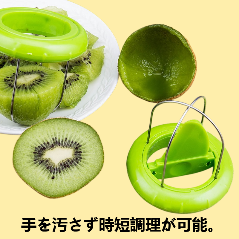 キウイ皮むき器