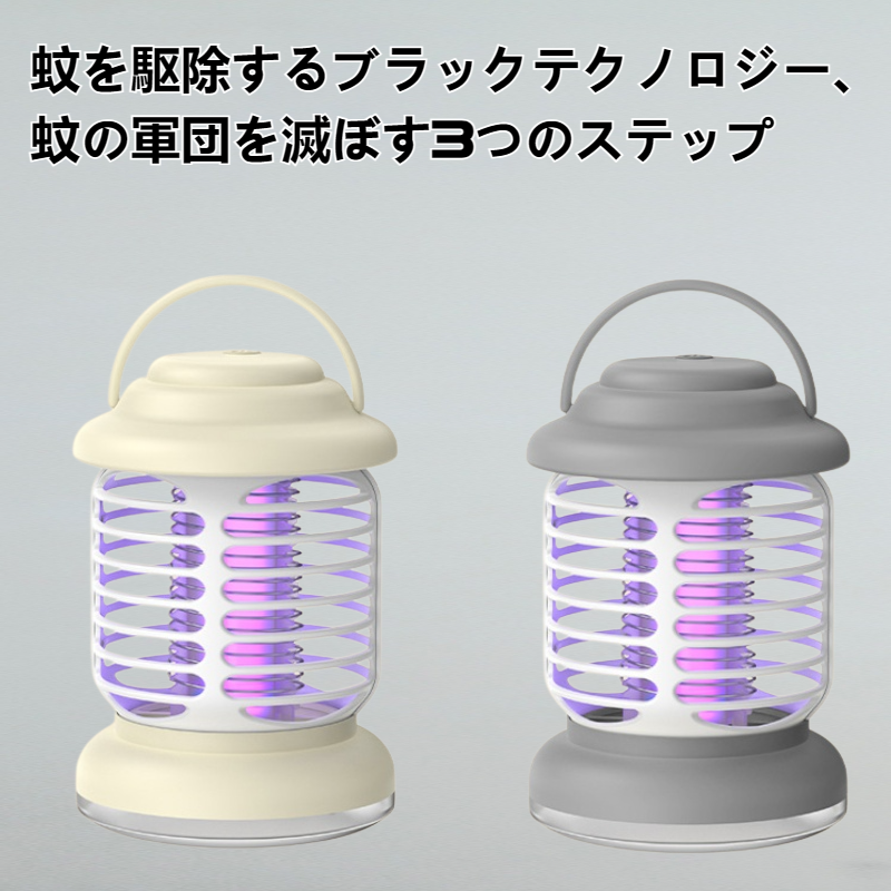 ホーム 屋外の蚊ライト Usb 充電式電気蚊リペラ紫光蚊照明