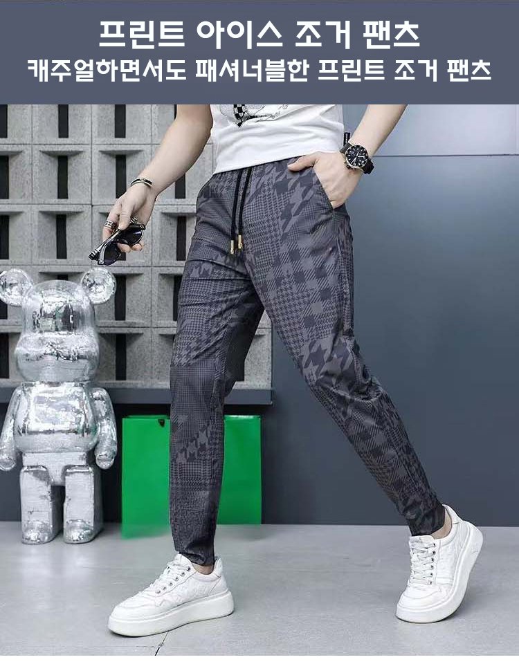 편안한 핏의 스트릿 패션 조거 팬츠