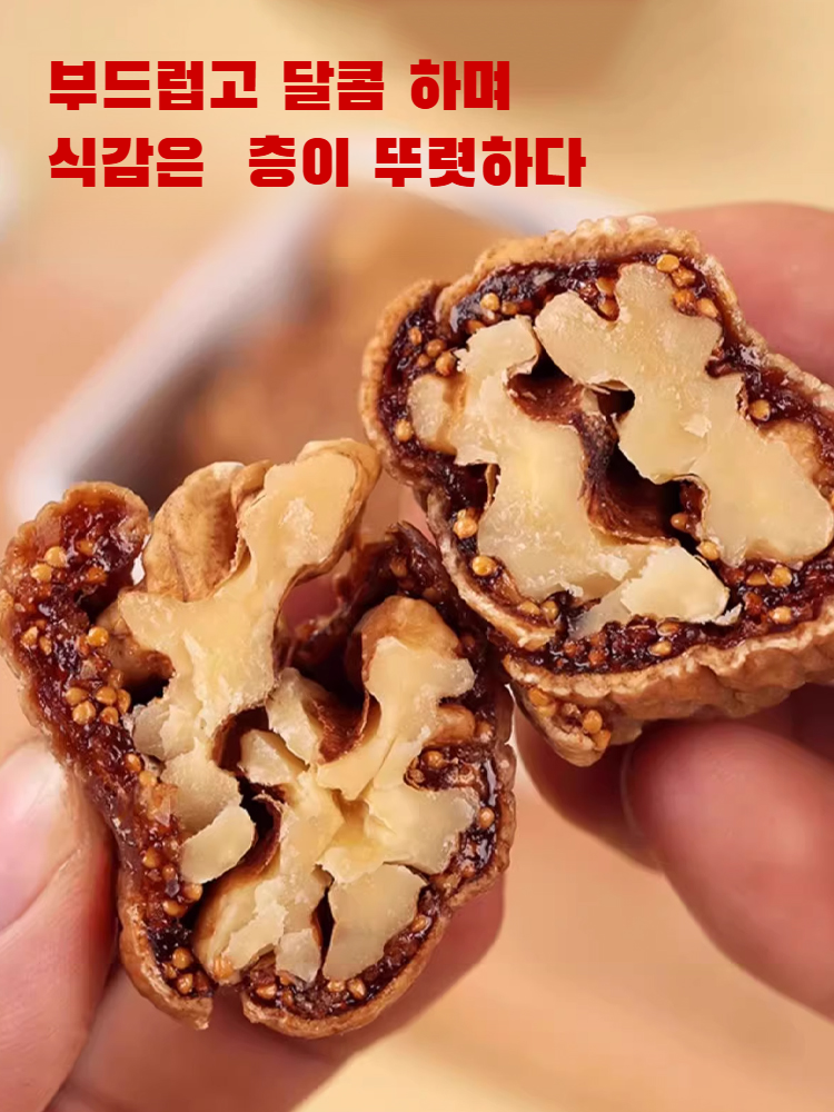 무화과 집게 호두 알맹이 맹보황체 케톤 간식 소자궁 독립  건강 간식 선택