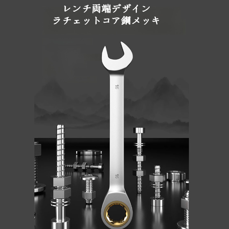 工業用レンチセット 省力化梅開口部高速ダブルヘッドプレートハンド 自動車修理用具のラチェットレンチ工具セット