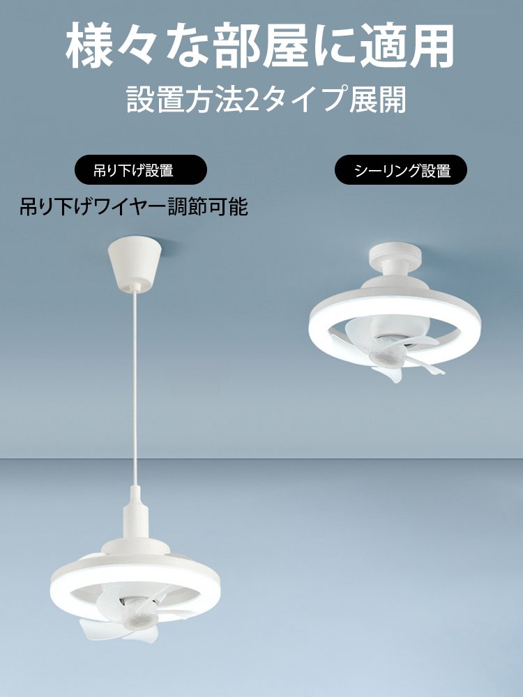 ミニサイズLEDシーリングファンライト